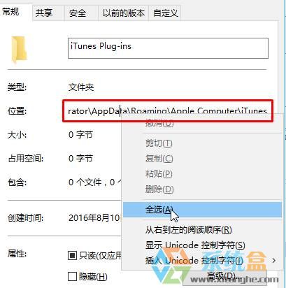 Win10快速获取文件路径的方法！