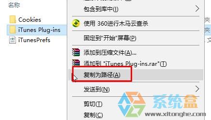 Win10快速获取文件路径的方法！