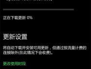 微软推送Win10 Mobile首个RS2预览版14905快速版