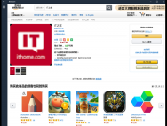 Win10桌面版亚马逊购物应用上架Windows商店