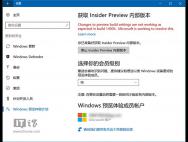 微软回应Win10 RS2预览版14905的Insider设置问题