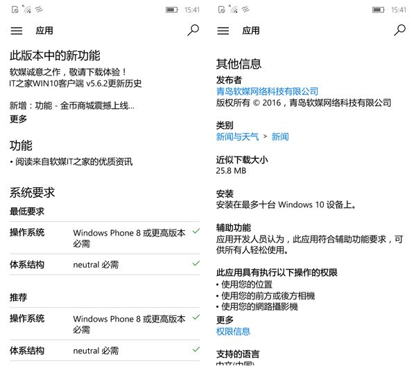 图文并茂，Win10 Mobile一周年更新正式版14393更新内容大盘点