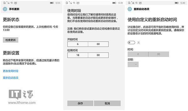 图文并茂，Win10 Mobile一周年更新正式版14393更新内容大盘点