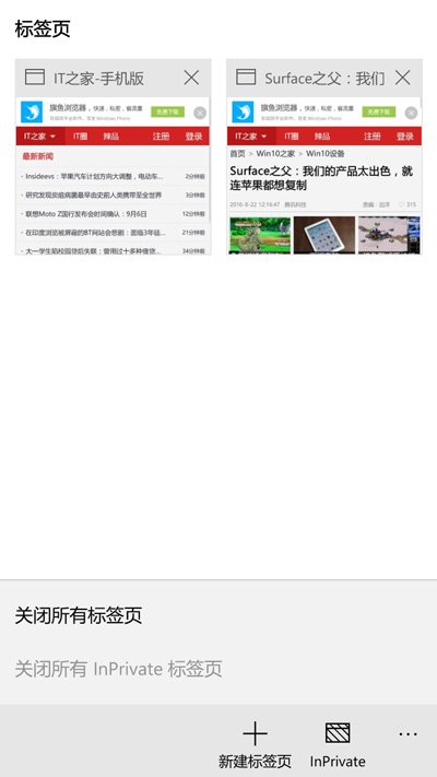 图文并茂，Win10 Mobile一周年更新正式版14393更新内容大盘点