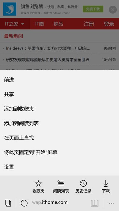 图文并茂，Win10 Mobile一周年更新正式版14393更新内容大盘点