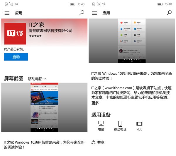 图文并茂，Win10 Mobile一周年更新正式版14393更新内容大盘点