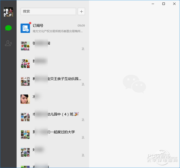 微信 for Windows 10