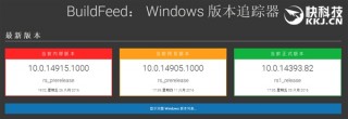 Windows  10&ldquo;红石2&rdquo;预览版更新本周加速：Build 14915曝光