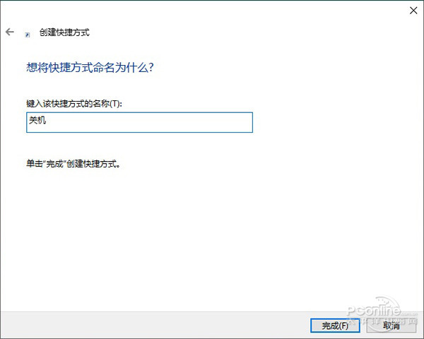 Win10无法关机 Win10 14905无法关机
