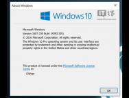 Win10正式版14393.105累积性更新推送KB3176938