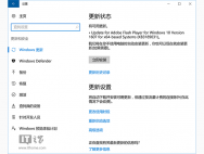 微软向Win10一周年更新版推送Flash补丁KB3189031