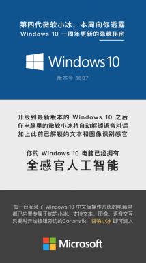 微软更新Win10版人工智能小冰 微软更新Win10版人工智能小冰