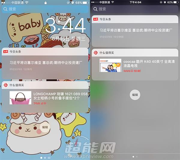 iOS 10马上推送！iPhone 6以下千万别升