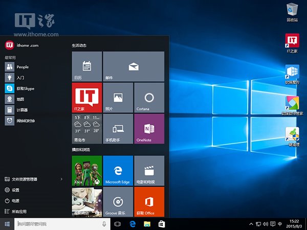 Win7、Win10系统全面对比评测