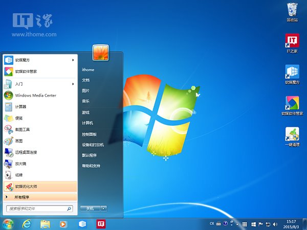 Win7、Win10系统全面对比评测