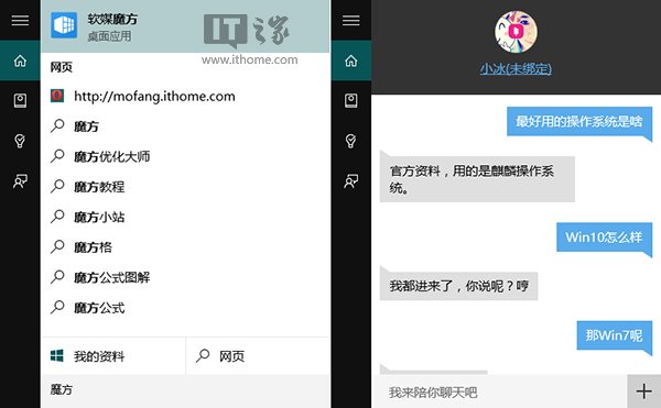 Win7、Win10系统全面对比评测