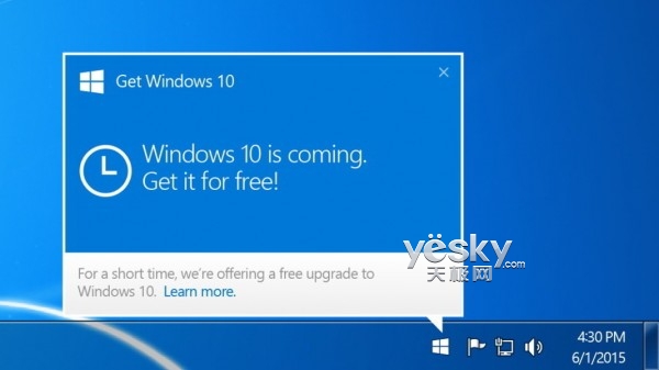 微软移除GWX应用 Win10免费