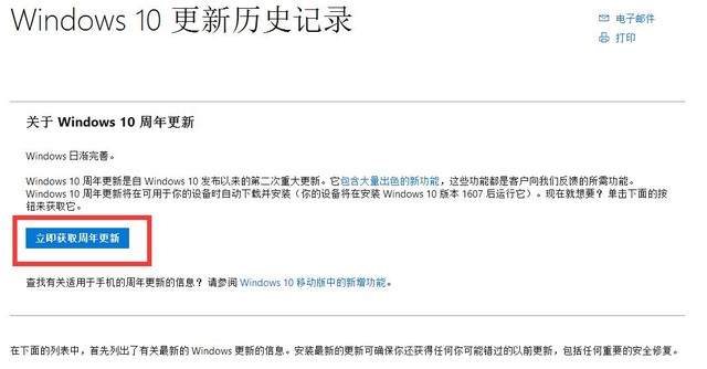 正式版才来！ WIN10一周年更新值得升吗 