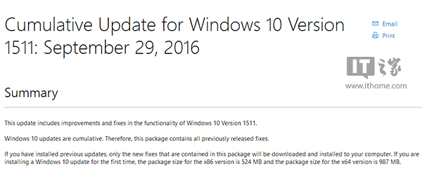 Win10正式版1511累积更新KB3195781官方下载
