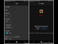 Win10 UWP版《微博》更新至v6.0.4：多帐户切换+小尾巴开关