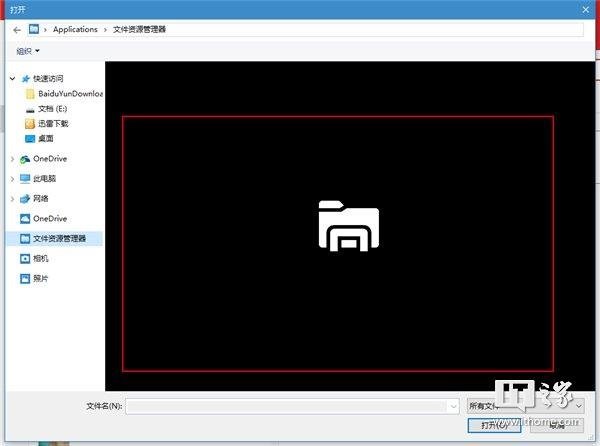 Win10 RS2预览版14936新变：UWP融合版文件资源管理器要来？
