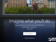 微软宣布Win10硬件发布会！新Surface电脑将登场