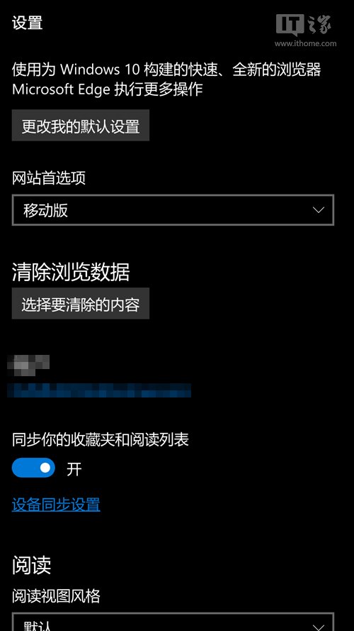 Win10 Mobile RS2预览版14946更新内容拾遗：Edge浏览器火力全开