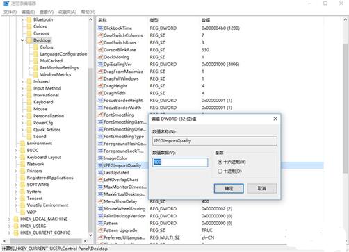Win10自定义壁纸居然默认降质 对策来了！ 