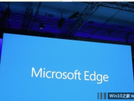 微软发布win10 Edge浏览器使用小技巧，助用户发掘Edge最大潜力