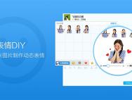 QQ 8.7新版发布 支持最新Win10