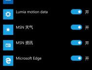 Win10 Mobile RS2预览版更新内容拾遗：微软悄悄加入WP8.1功能