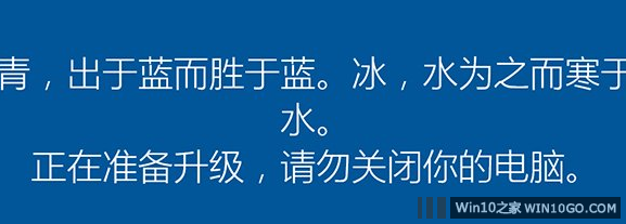 Win10 Creators&ldquo;创造者更新&rdquo;中文安装界面要秀啥？