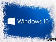Win10正式版系统更新推送：大量修复！