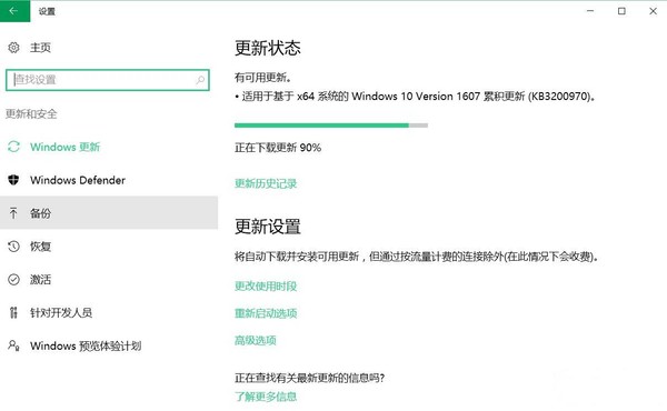 Windows 10周年更新正式版14393.44