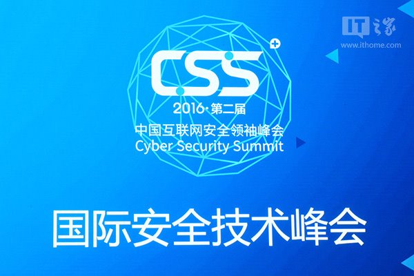 第二届CSS国际安全技术峰会：Win10/Office365漏洞剖析