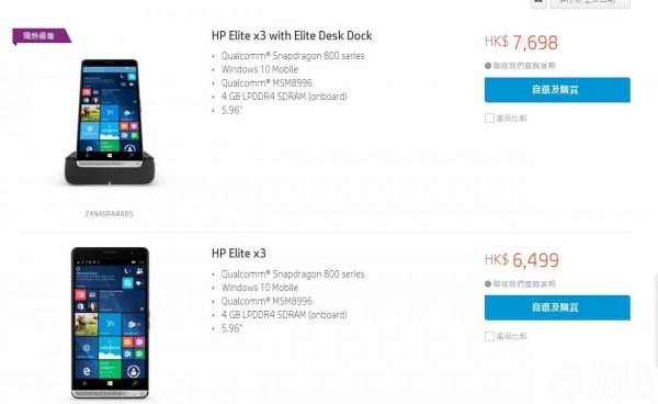 Win10新旗舰机登陆中国：售价让苹果7汗颜