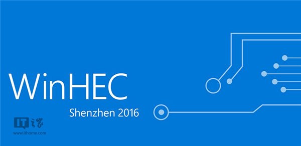 12月8日微软WinHEC 2016深圳大会细节公布：HoloLens Win10混合现实