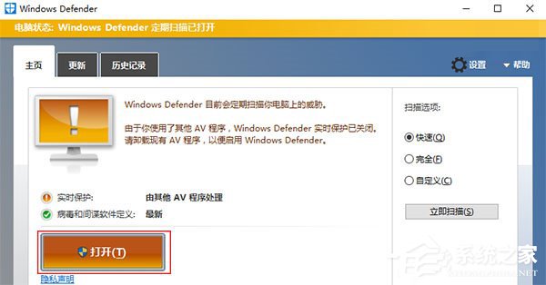 微软已在Win10安全策略上惹恼了第三方安全厂商