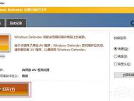 微软已在Win10安全策略上惹恼了第三方安全厂商