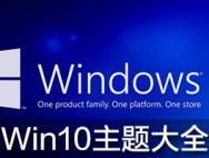 微软小娜暴走！Windows 10正式推送新版14986