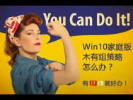 Win10（含家庭中文版）不用组策略如何彻底禁止Windows Defender开机启动