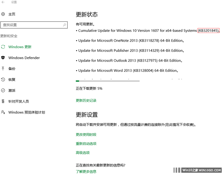 Windows10累积更新KB3201845更新内容大全：修复多项问题