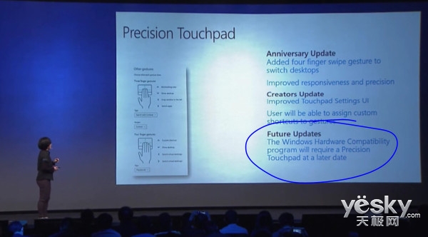 微软:Win10 RS2笔记本将标配精密触摸板技术