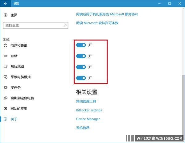 Win10 RS2预览版之谜：四个无说明开关控制什么？