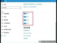 微软知名程序员透露Win10 RS2预览版14946四个神秘开关玄机