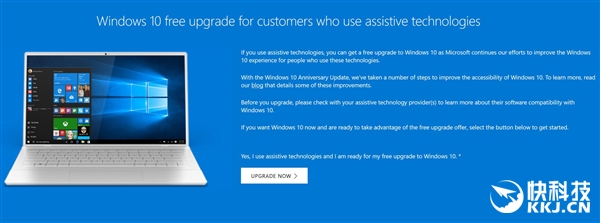 Windows 10免费升级竟然还有效：拖延症、洗白党福音