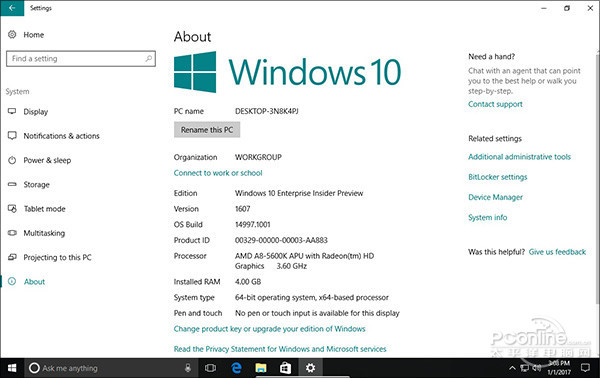 Win10新变化 Win10新特性