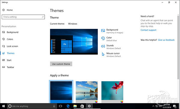 Win10新变化 Win10新特性