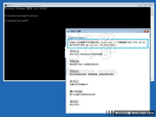 Win10创造者更新15002访问性提升：OOBE小娜、 WinPE和WinRE讲述人、盲文支持