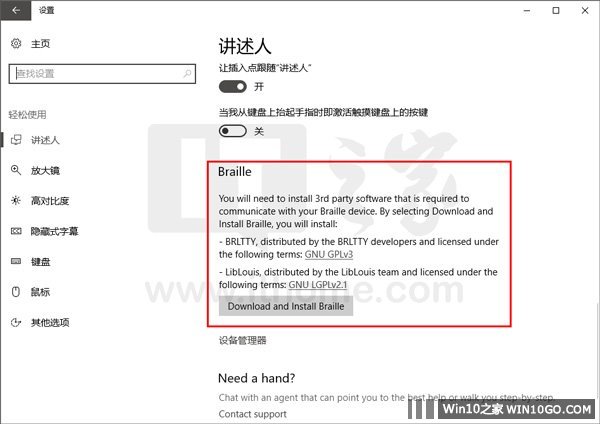 Win10创造者更新15002访问性提升：OOBE小娜、 WinPE和WinRE讲述人、盲文支持